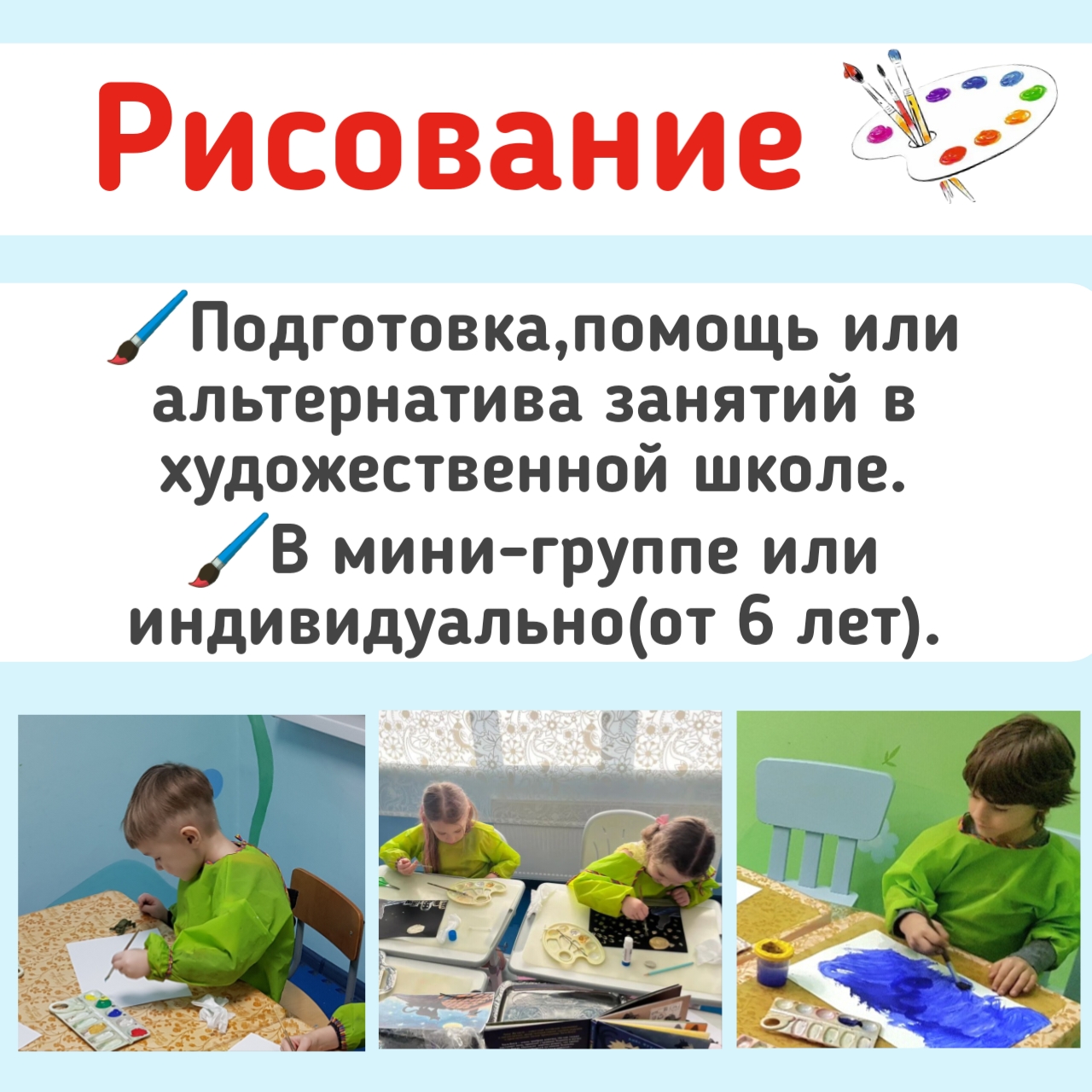 Дети рисуют